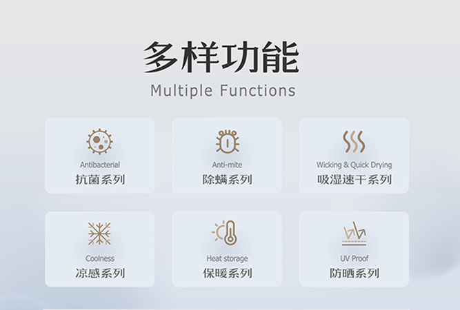 多樣功能